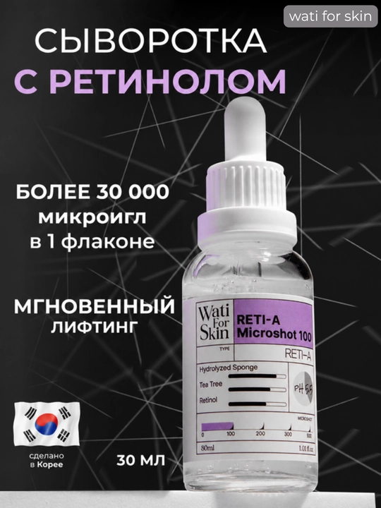 Retinol va mikroignalar bilan yuz uchun zardob spikula ajinlardan lifting 30 ml - 