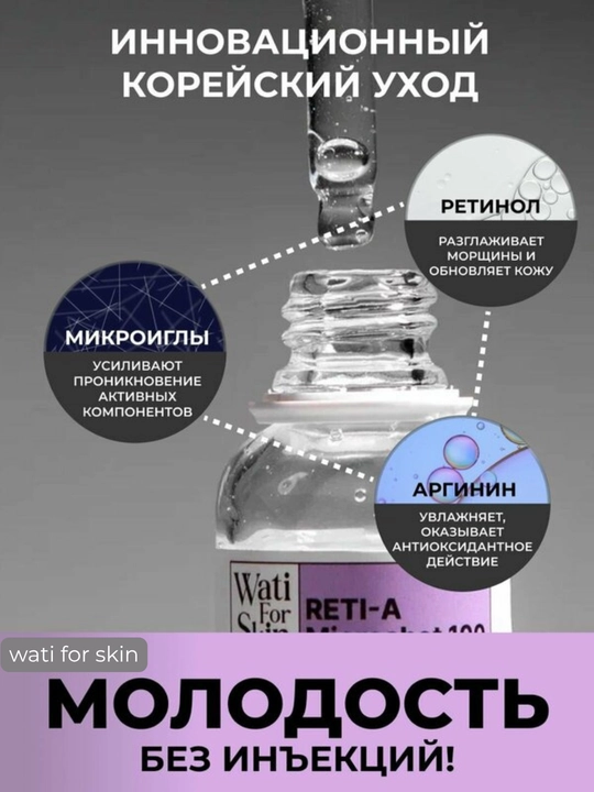 Retinol va mikroignalar bilan yuz uchun zardob spikula ajinlardan lifting 30 ml