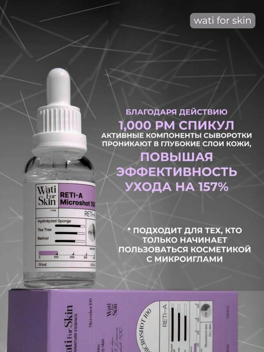 Retinol va mikroignalar bilan yuz uchun zardob spikula ajinlardan lifting 30 ml