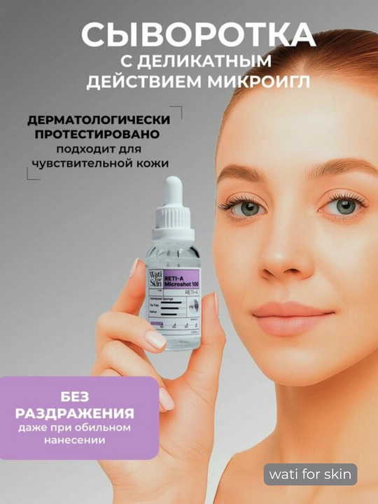 Retinol va mikroignalar bilan yuz uchun zardob spikula ajinlardan lifting 30 ml