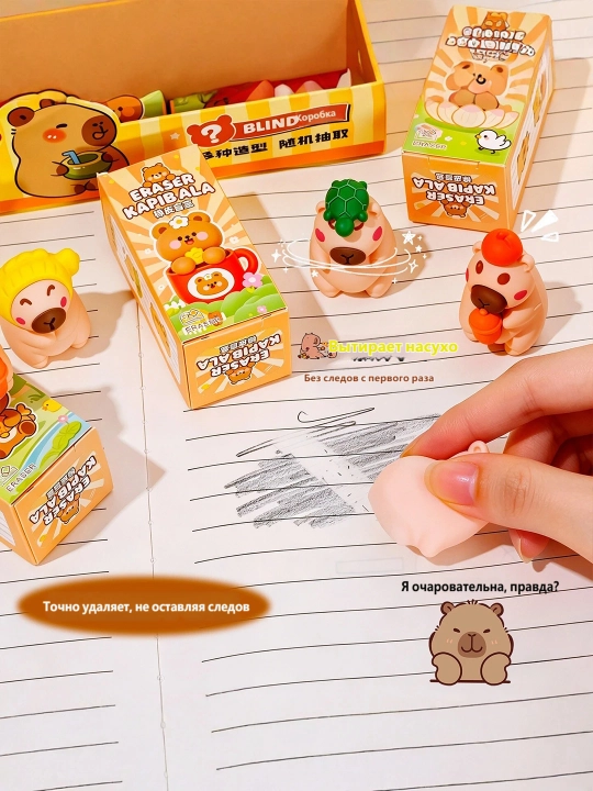 Capybara Blind Box Eraser – Yoqimli 3D multfilm o'chirg'ich