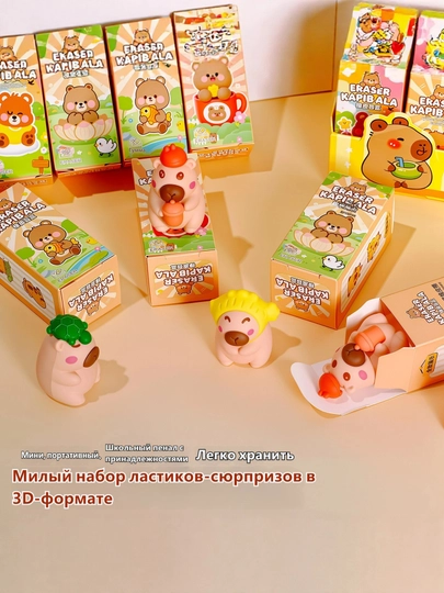 Capybara Blind Box Eraser – Yoqimli 3D multfilm o'chirg'ich