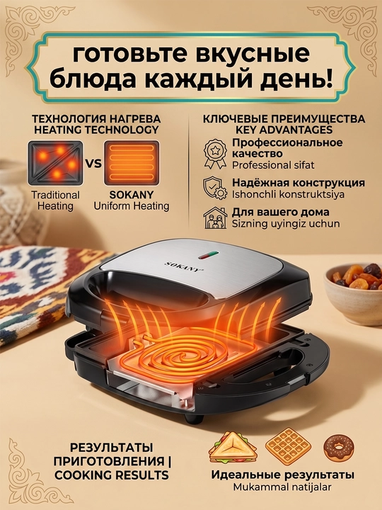 Сэндвичница 3 в 1 SK-902, 750Вт, вафельница пончиковарка