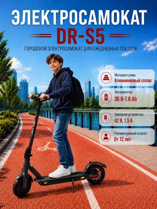 Elektr samokat DR-S5 - 