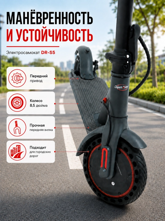 Elektr samokat DR-S5