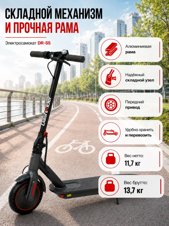 Elektr samokat DR-S5