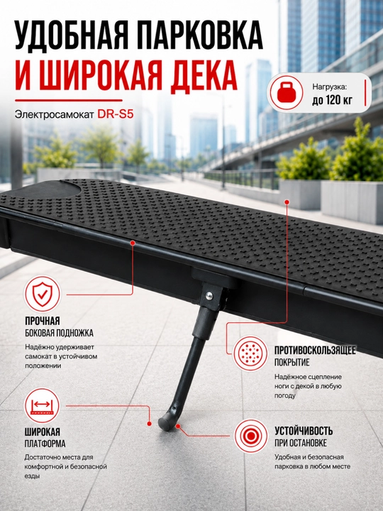 Elektr samokat DR-S5