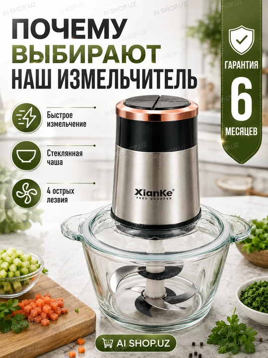 Чоппер Xianke для кухни, измельчитель мяса, овощей, зелени и других продуктов