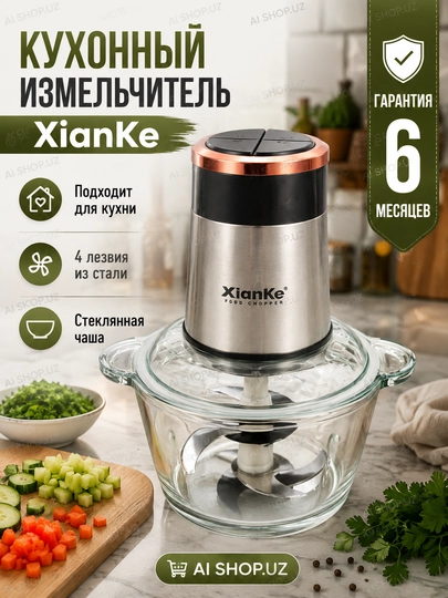 Чоппер Xianke для кухни, измельчитель мяса, овощей, зелени и других продуктов - 
