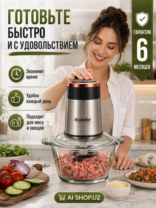Чоппер Xianke для кухни, измельчитель мяса, овощей, зелени и других продуктов
