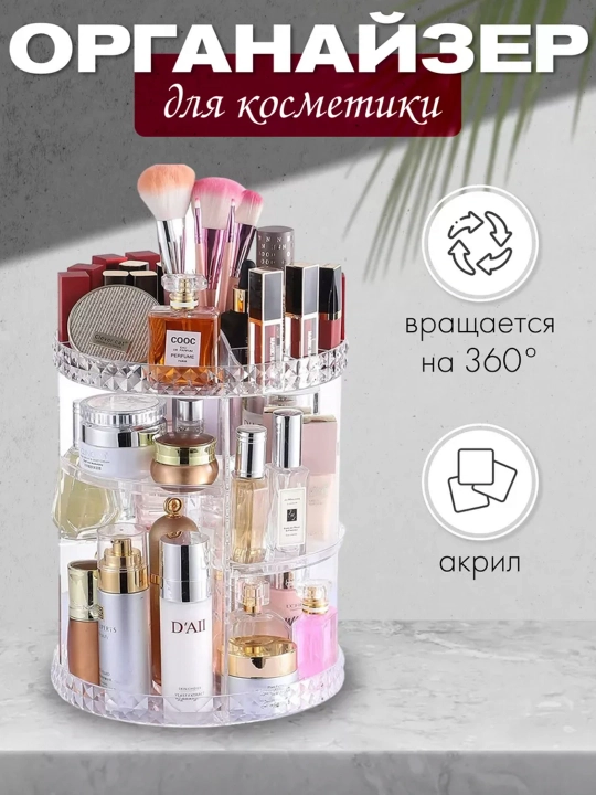 Makiyaj, kosmetika va parfyumeriya uchun akril organayzer - 