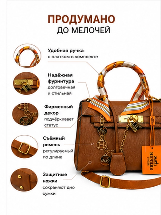 Сумка женская в стиле HERMES кросс-боди через плечо из эко кожи