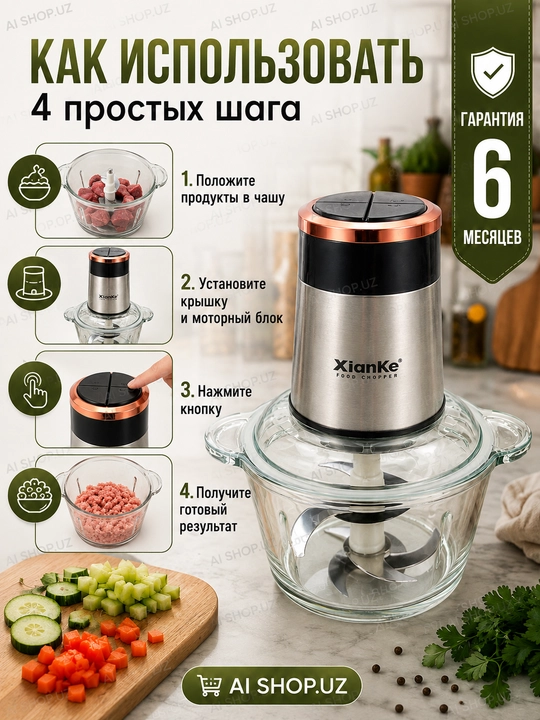 Чоппер Xianke для кухни, измельчитель мяса, овощей, зелени и других продуктов