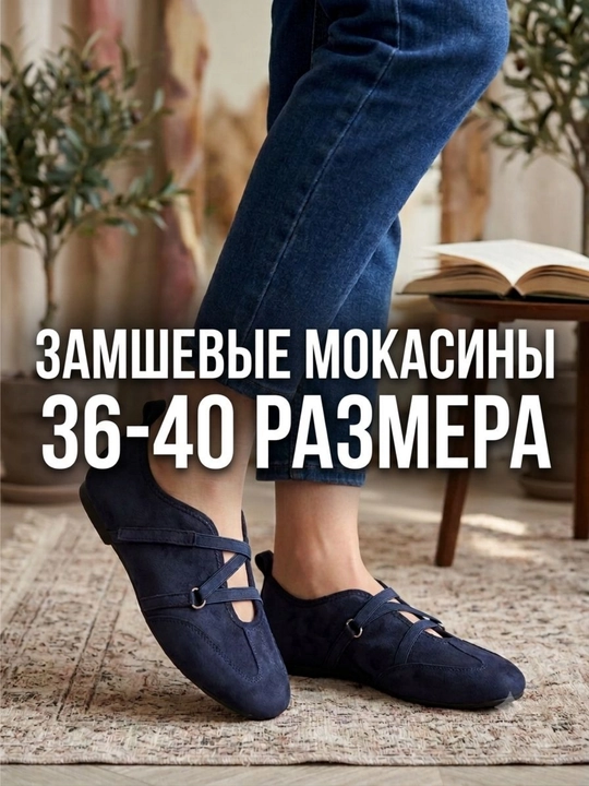 Ayollar mokasinlari, zamshli, rezinkali, qora rang, 36–40 o‘lchamlar - 