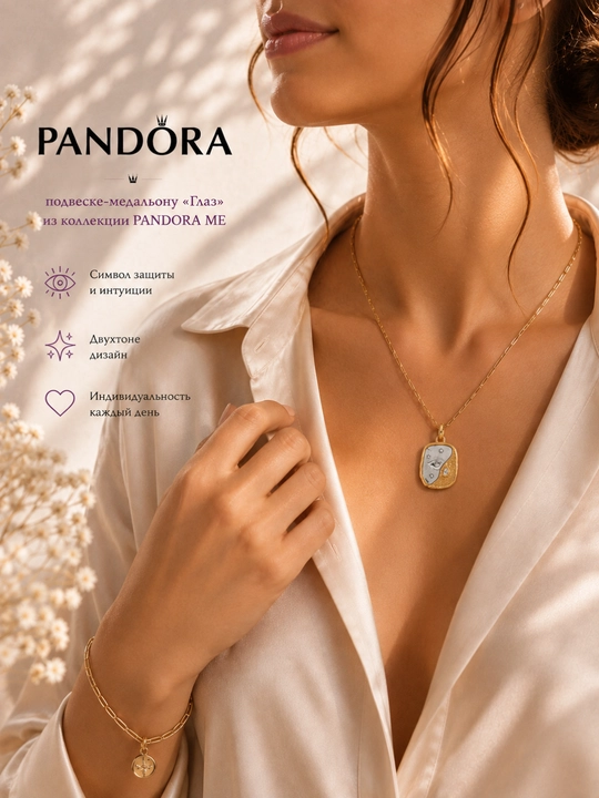 Pandora ME «Ko‘z» medalyon-sharmi 764808C01, 925 kumush, 14K Gold qoplama va sirkoniy