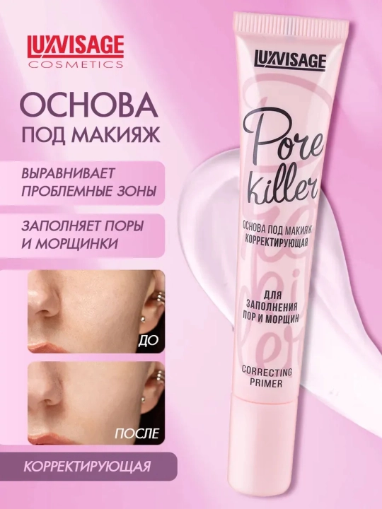 Makiyaj asosi Luxvisage Pore killer, tuzatuvchi, 20 ml - 