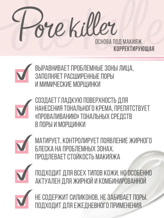 Makiyaj asosi Luxvisage Pore killer, tuzatuvchi, 20 ml