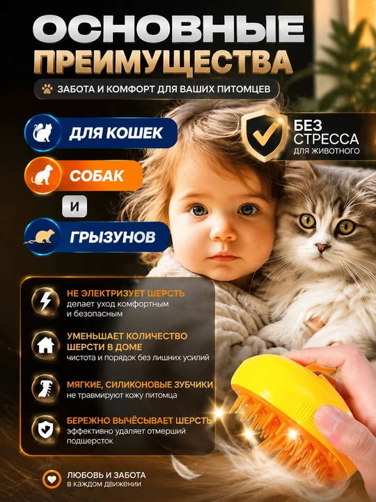 Bug', mushuk va itlar uchun silikon cho'tka bug'li pishirgich bilan - 