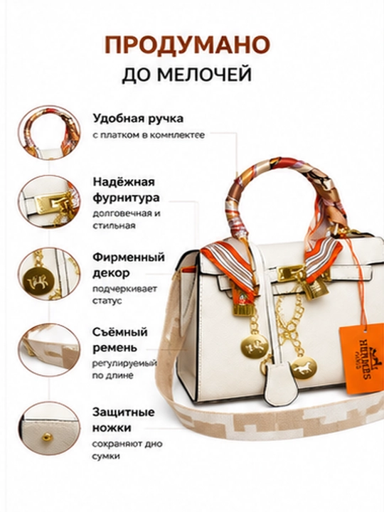 Сумка женская в стиле HERMES кросс-боди через плечо из эко кожи
