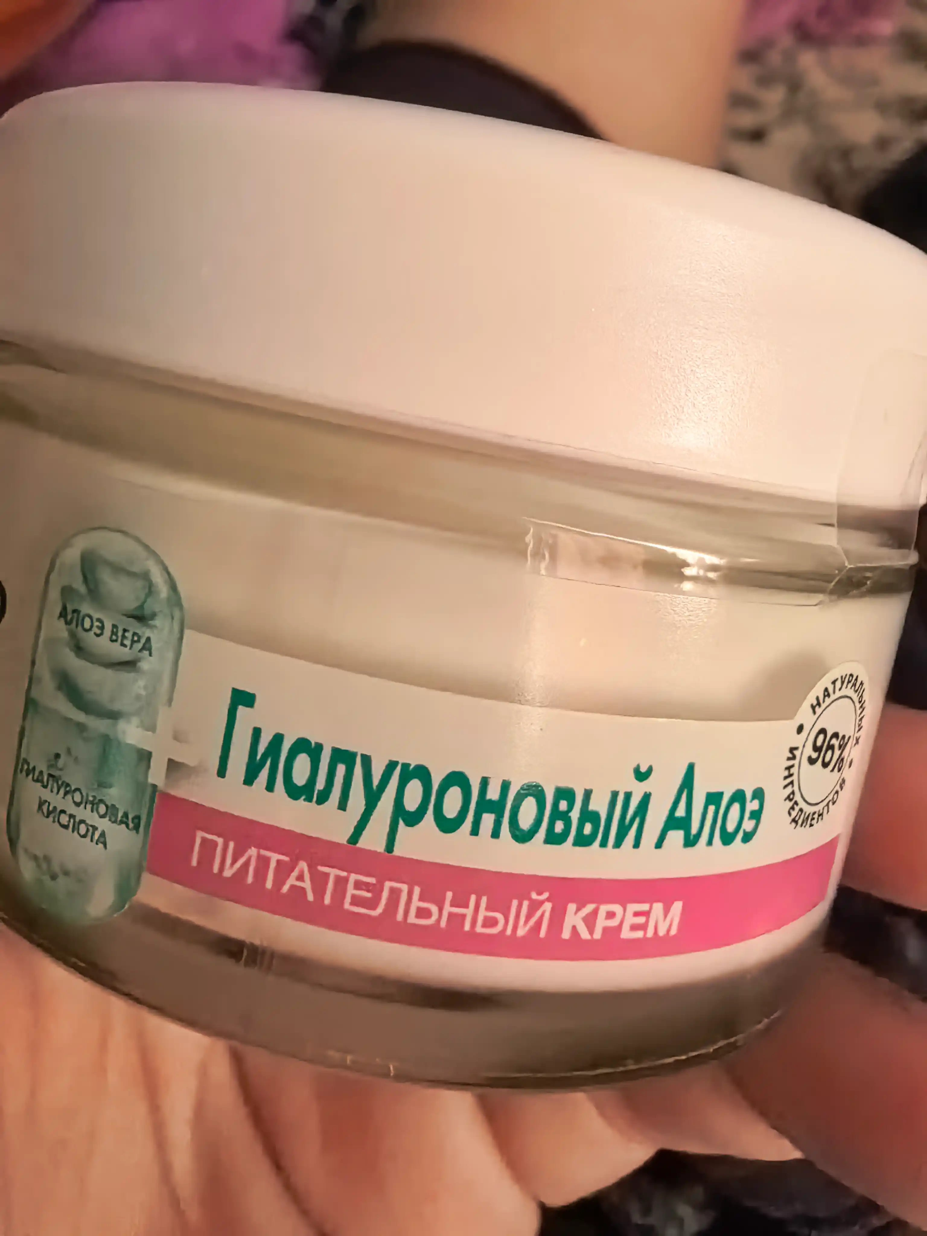 Гиалуроновый Алое-Гель "Garnier Skin Naturals", увлажняющий, 50 мл