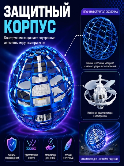 Летающий дрон спиннер Flying Spinner с подсветкой, пультом ДУ и 360° вращением