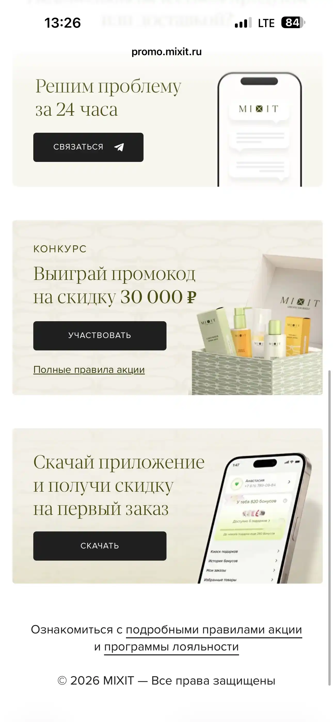 MIXIT Гидрофильное гель-масло для умывания Манго 150 мл