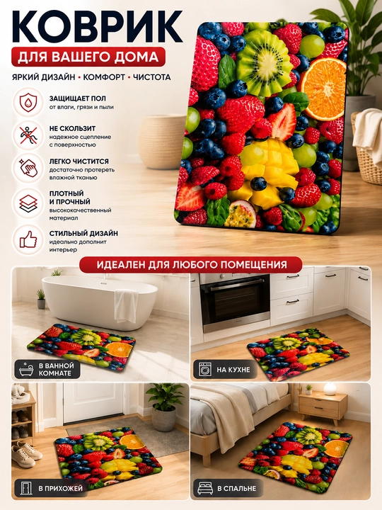 Декоративный коврик для дома, нескользящий, влагостойкий, 40×60 см