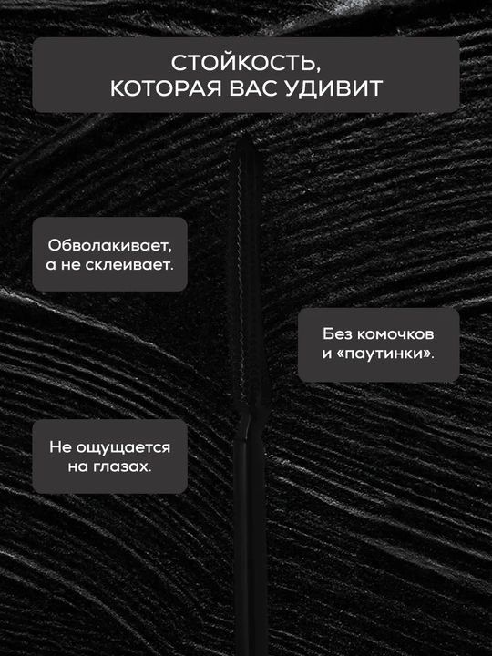 Тушь для ресниц объемная и удлиняющая черная Glambassador