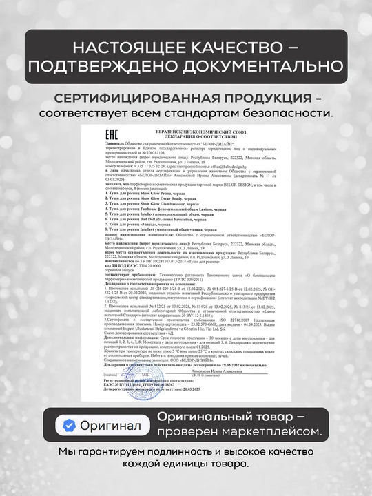 Тушь для ресниц объемная и удлиняющая черная Glambassador