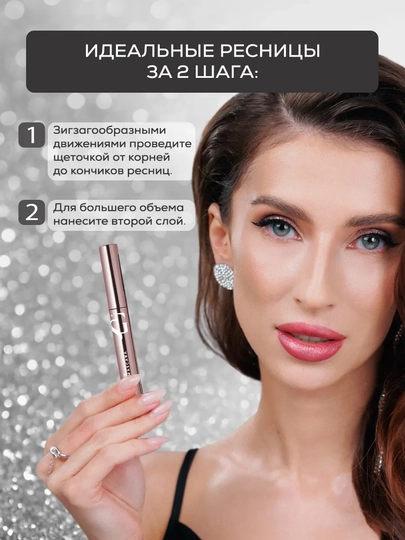 Тушь для ресниц объемная и удлиняющая черная Glambassador