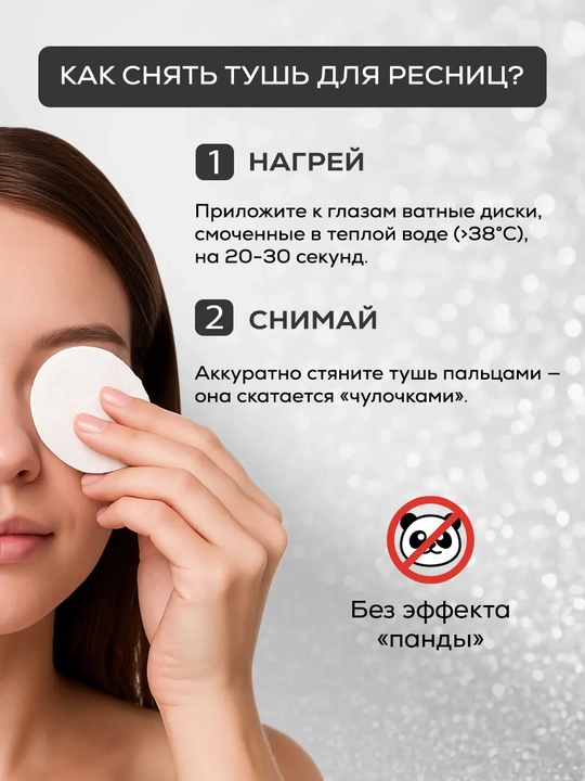 Тушь для ресниц объемная и удлиняющая черная Glambassador