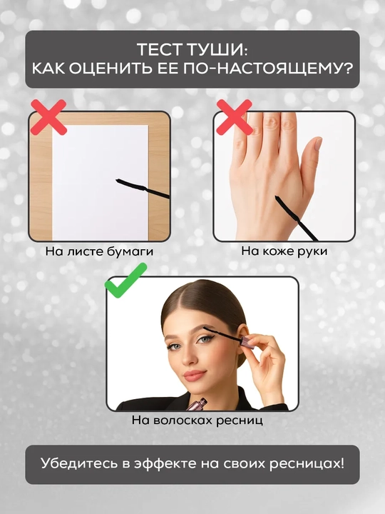 Тушь для ресниц объемная и удлиняющая черная Glambassador