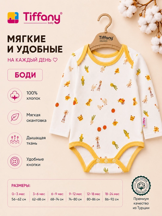 Kichkintoy uchun Tiffany Baby uzun yengli bodi, 100% organik paxtadan tayyorlangan - 
