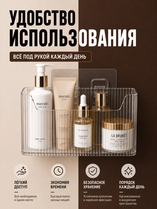 Полка для ванной, органайзер для косметике, для хранения, без сверления, пластиковая