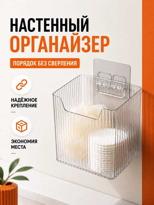 Полка для ванной, органайзер для косметике, для хранения, без сверления, пластиковая - 