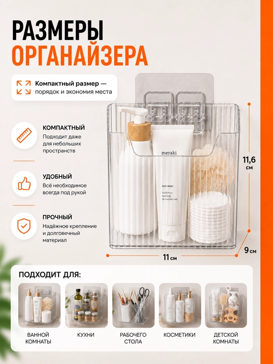 Полка для ванной, органайзер для косметике, для хранения, без сверления, пластиковая
