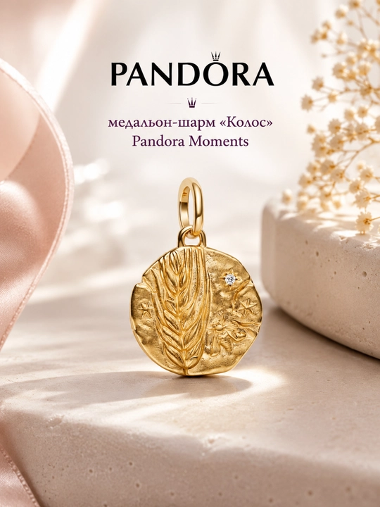 Pandora «Bug‘doy boshoqchasi» medalyon-sharmi 764804C01, 14K Gold qoplama, kubik sirkoniy - 