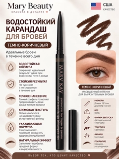 Тёмно-коричневый