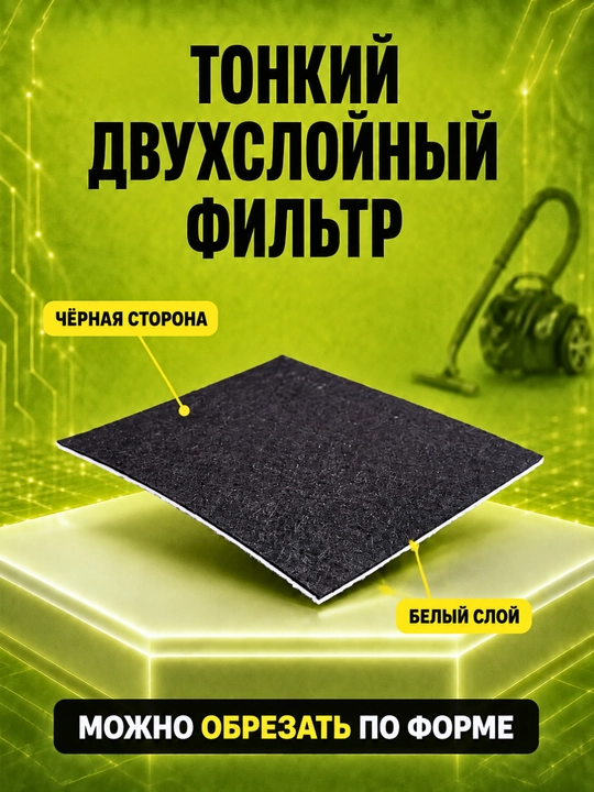 Фильтры для пылесосов Philips, Bosch, Siemens, Artel, Avalon, Shivaki—HEPA и поролоновые