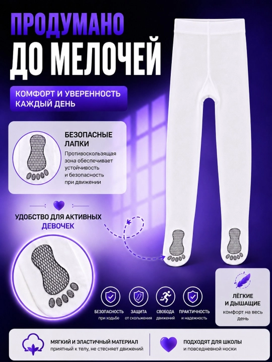 Белые школьные колготки для девочек подростков 10–15 лет