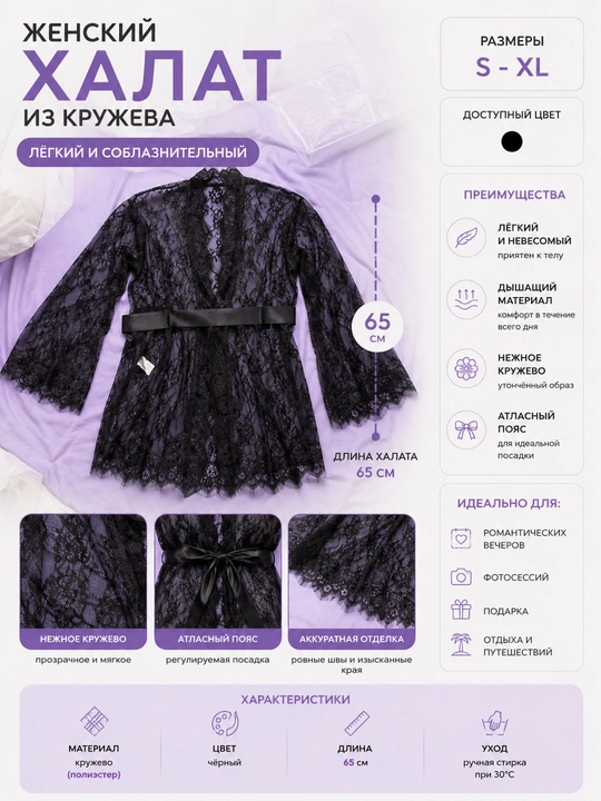 Женское кружевное платье, накидка - 