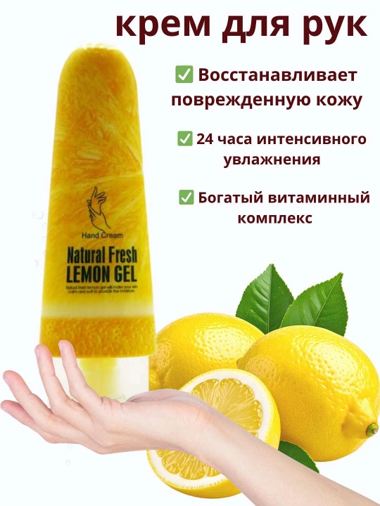 Wokali Natural Fresh mevali qo‘l va tana kremi, 100 ml - 