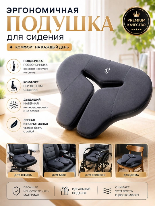 Ортопедическая подушка на сиденье, эргономичная подушка для спины, мягкая подушка