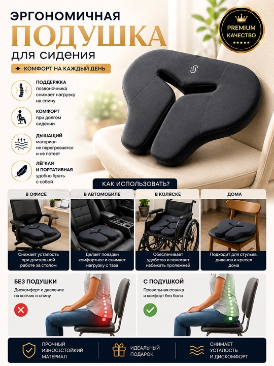 Ортопедическая подушка на сиденье, эргономичная подушка для спины, мягкая подушка