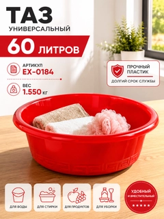 Красный