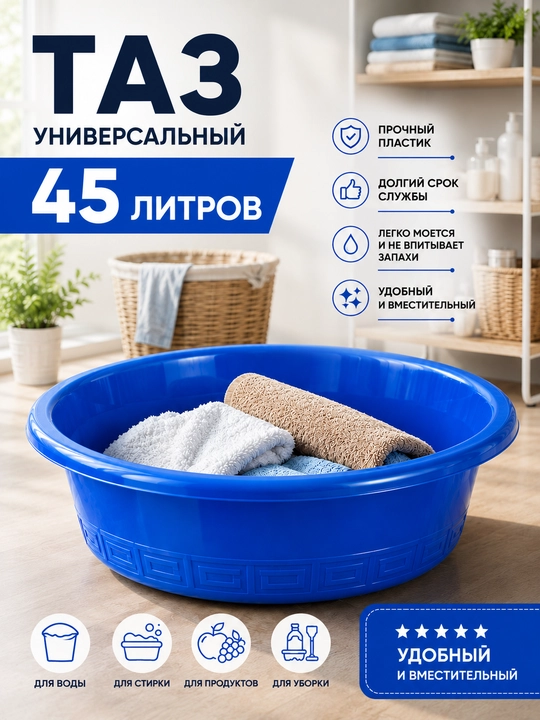 Plastik dumaloq tog‘ora, 26, 35, 45, 60 - 