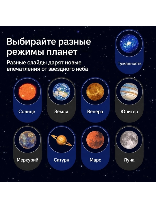 Proyektor, yulduzli osmon proyektori, projektor, galaxy projector, kosmos proyektor, mini