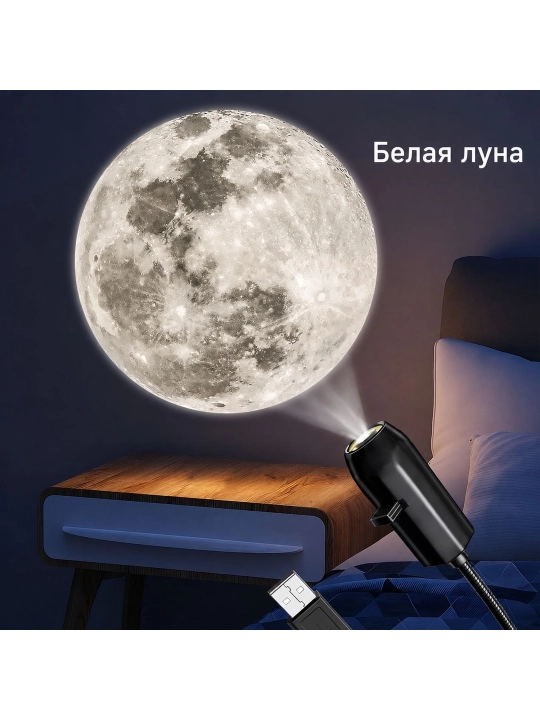 Proyektor, yulduzli osmon proyektori, projektor, galaxy projector, kosmos proyektor, mini
