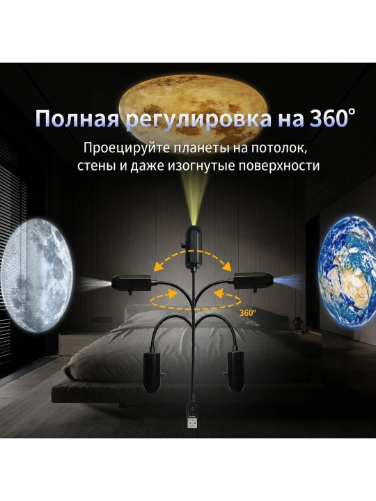 Proyektor, yulduzli osmon proyektori, projektor, galaxy projector, kosmos proyektor, mini