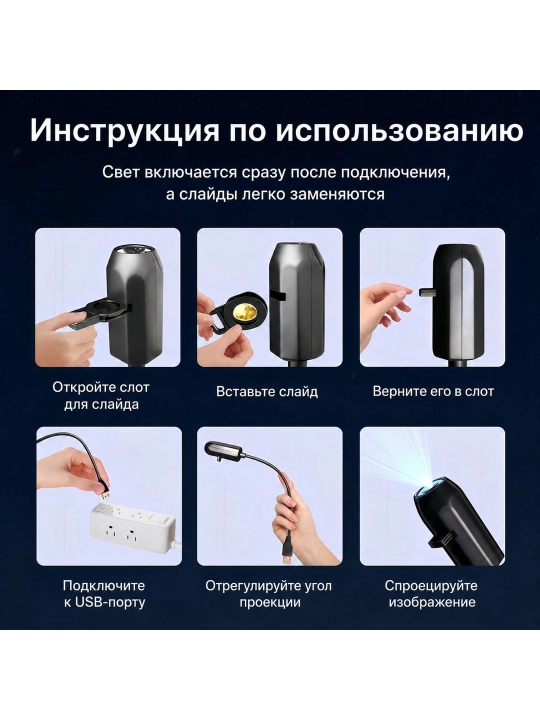 Proyektor, yulduzli osmon proyektori, projektor, galaxy projector, kosmos proyektor, mini